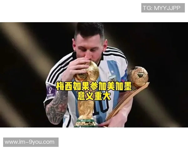 梅西对墨超了解透彻不因争议事件对墨西哥心存怨恨