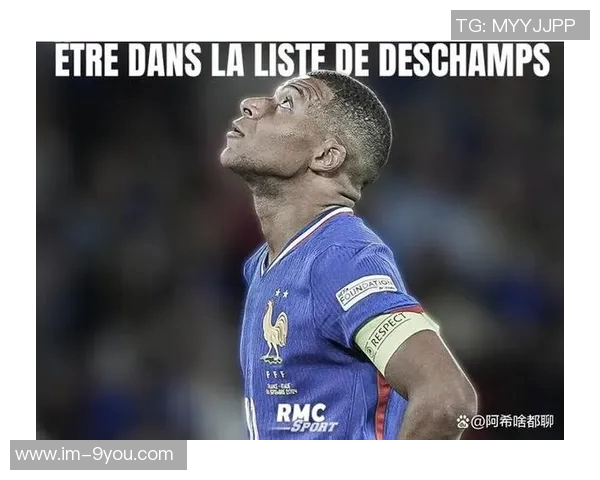 姆巴佩尚未参与法国队合练但确认不会退出国家队集训营